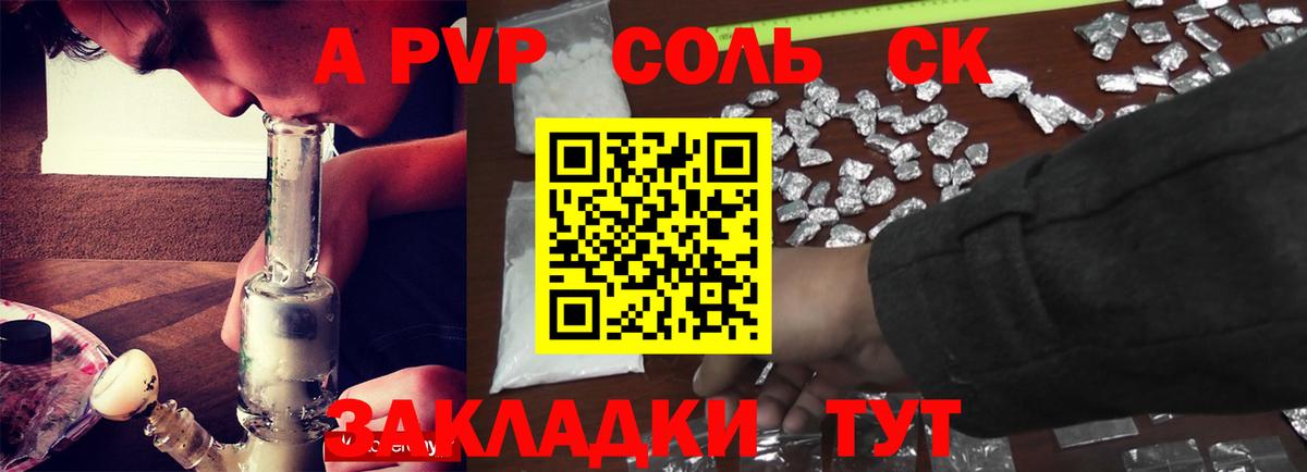Alpha PVP  Alpha PVP Соль  Вход с VPN  Ногинск 