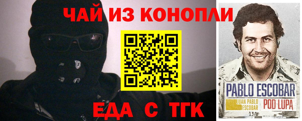 Canna-Cookies конопля  Вход с VPN  Ногинск 