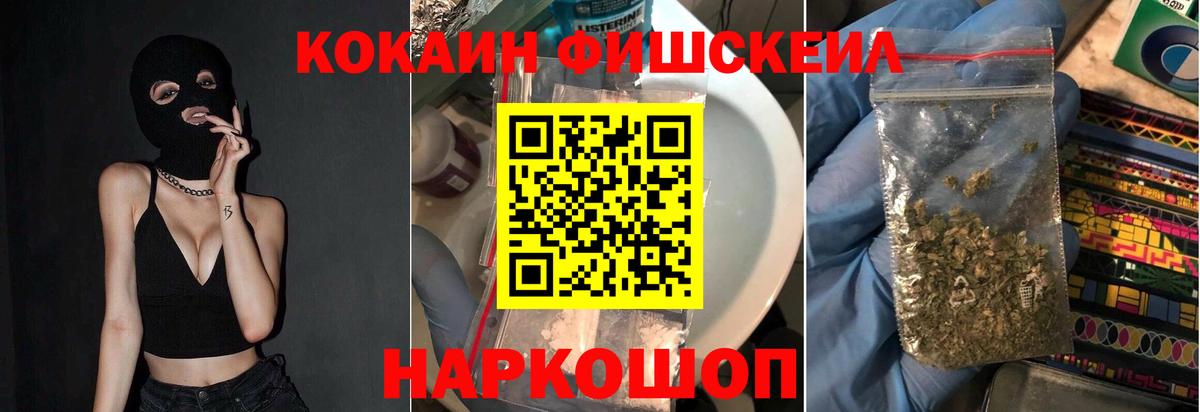 Ногинск  COCAIN  Вход с VPN  КОКАИН VHQ  COCAIN Боливия 