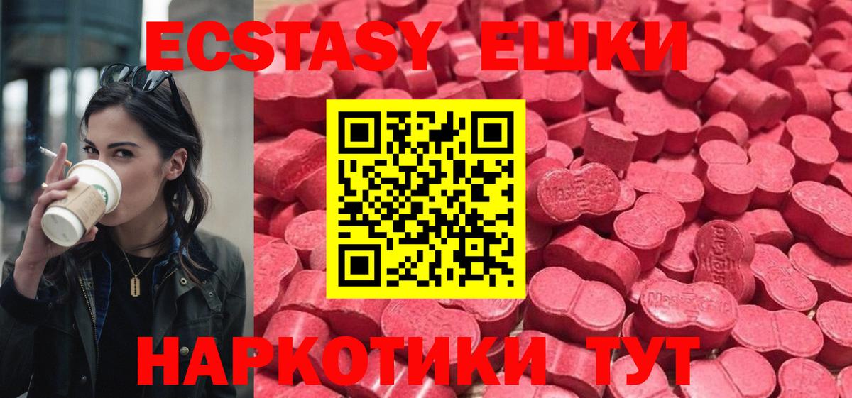 Ногинск  Экстази  Вход с VPN  Экстази VHQ  Экстази диски 