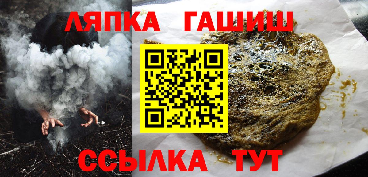 Гашиш хэш  ГАШИШ hashish  ГАШИШ  Вход с VPN  Ногинск 