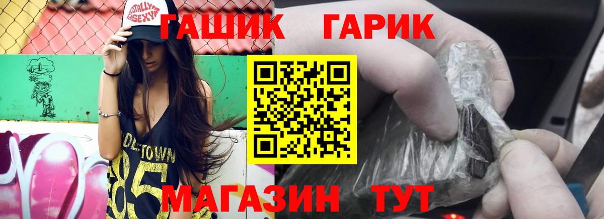 ГАШИШ гашик Ногинск