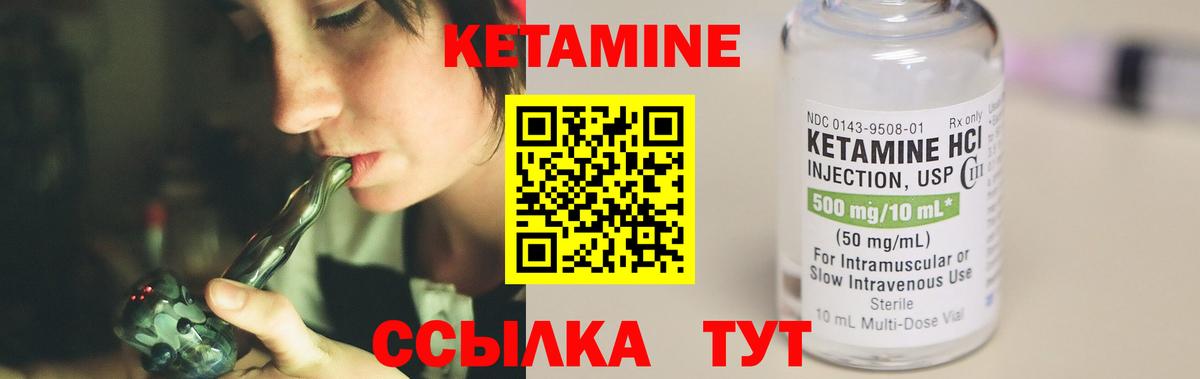 Ногинск  КЕТАМИН ketamine  Вход с VPN 