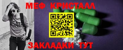 кристаллы Славгород