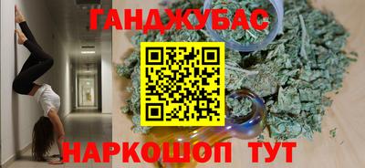 метадон Славянск-на-Кубани