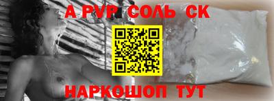 a pvp Ставрополь