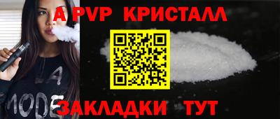 кристаллы Славгород