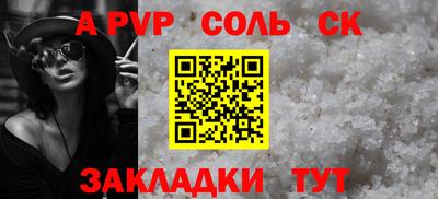 винт Старая Купавна