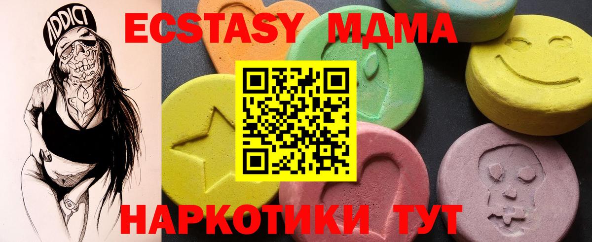 Ногинск  МДМА кристаллы  МДМА Molly  Вход с VPN 