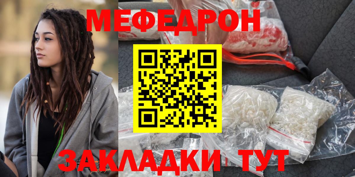 Мефедрон мука  Вход с VPN  Ногинск  МЕФ  Мефедрон мука 