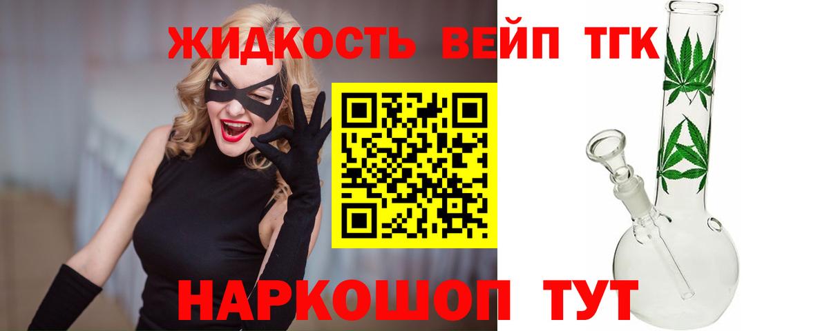 Ногинск  Дистиллят ТГК концентрат  Вход с VPN  ТГК THC oil 