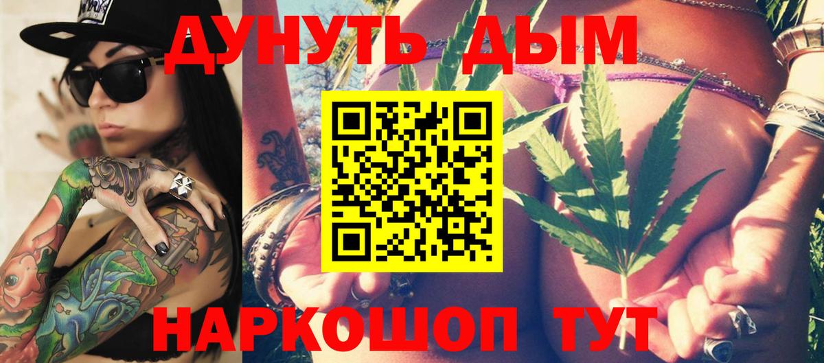 Канабис OG Kush Ногинск
