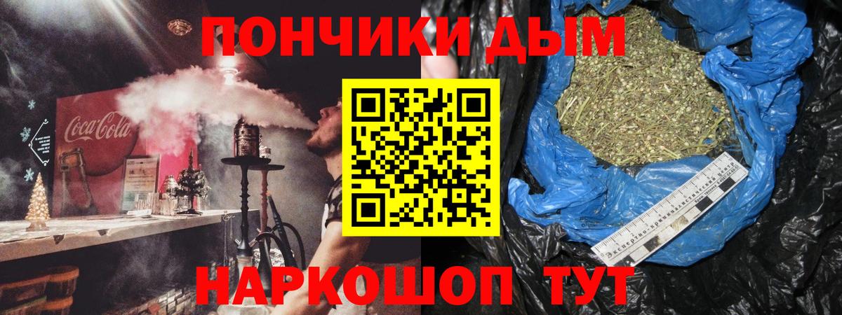 Ногинск  МАРИХУАНА LSD WEED  Марихуана THC 21%  Вход с VPN  Марихуана Ganja 